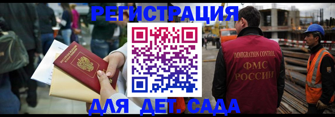временная регистрация законно в Заречном