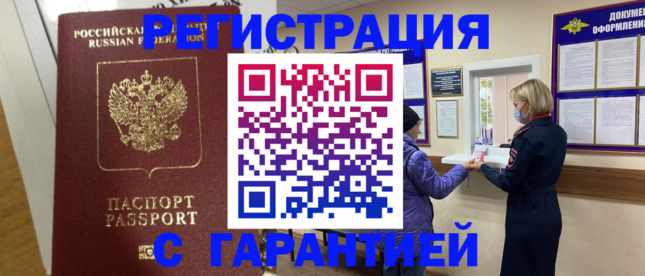 прописка поиск в Заречном